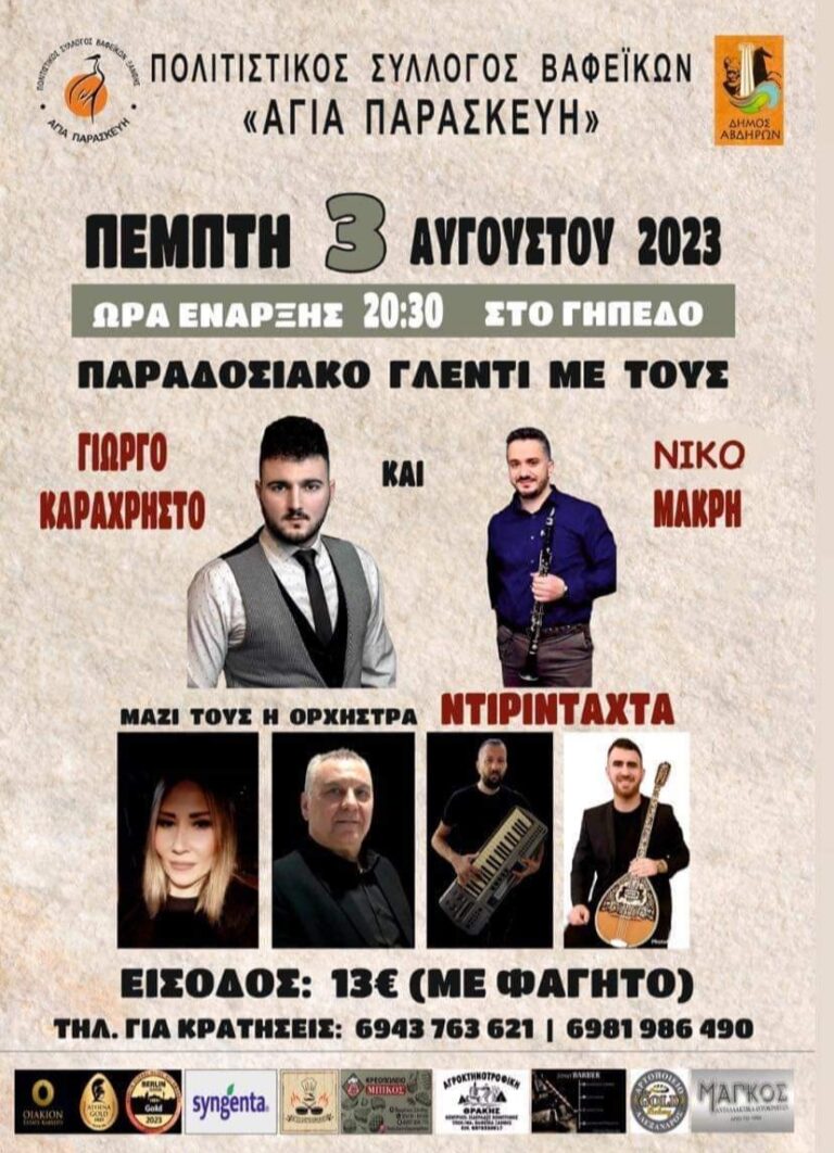 IMG 20230728 235413