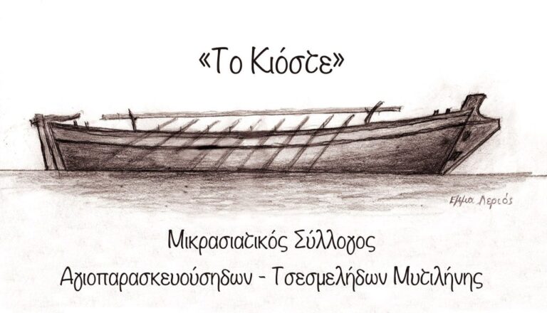 symvolo syllogoy1694 1024x586 1