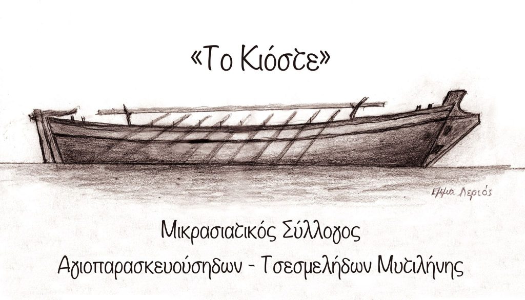 symvolo syllogoy1694 1024x586 1