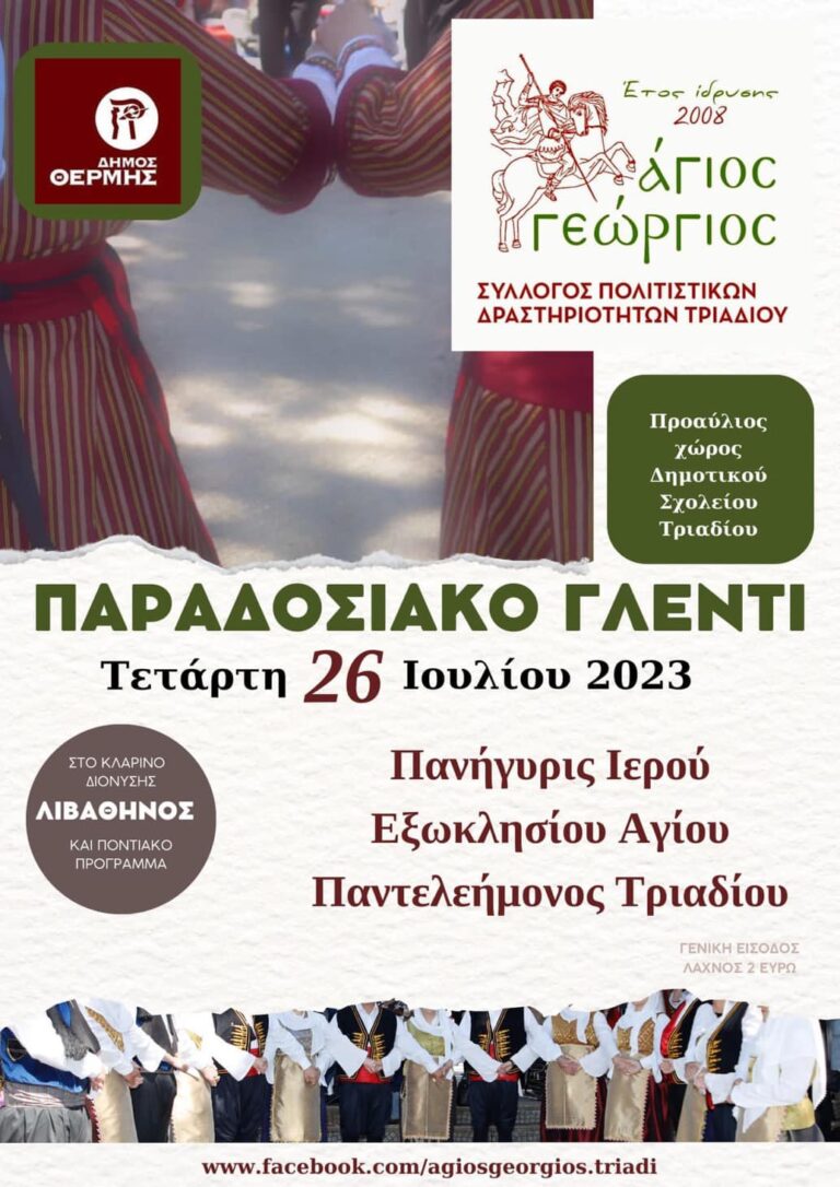triadi 26jul