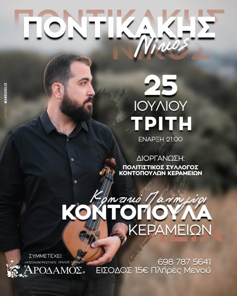 αφίσα νέα 1