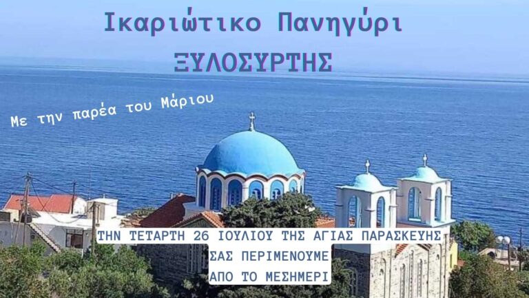 ξυλοσυρτης 1 1