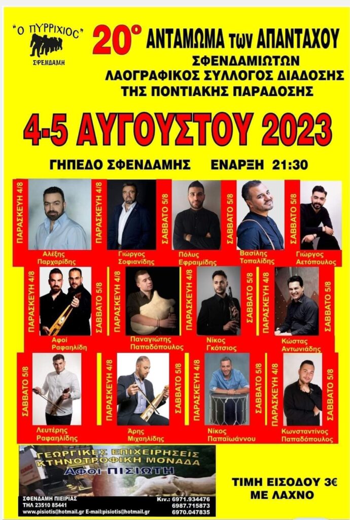 FB IMG 1690867794633