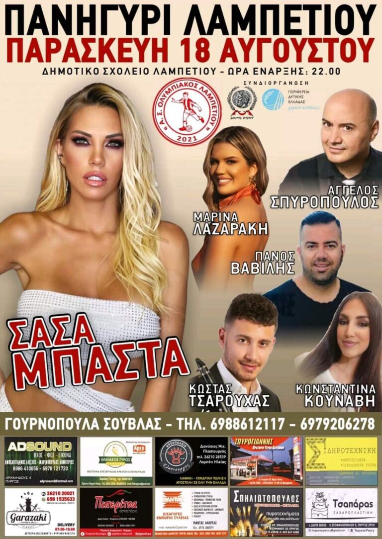 FB IMG 1690867809150