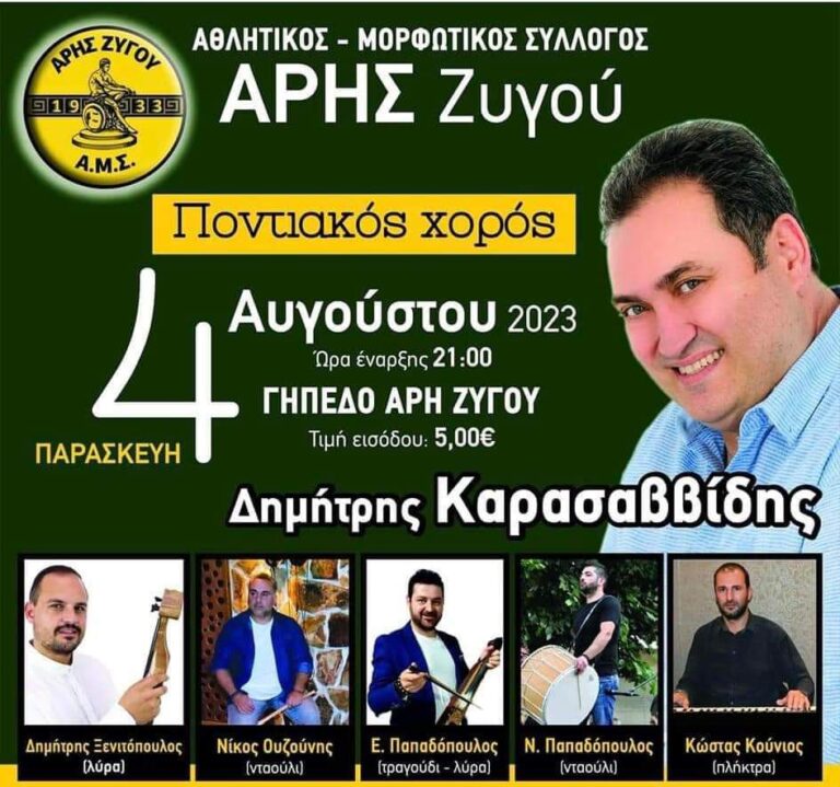 FB IMG 1690889252376