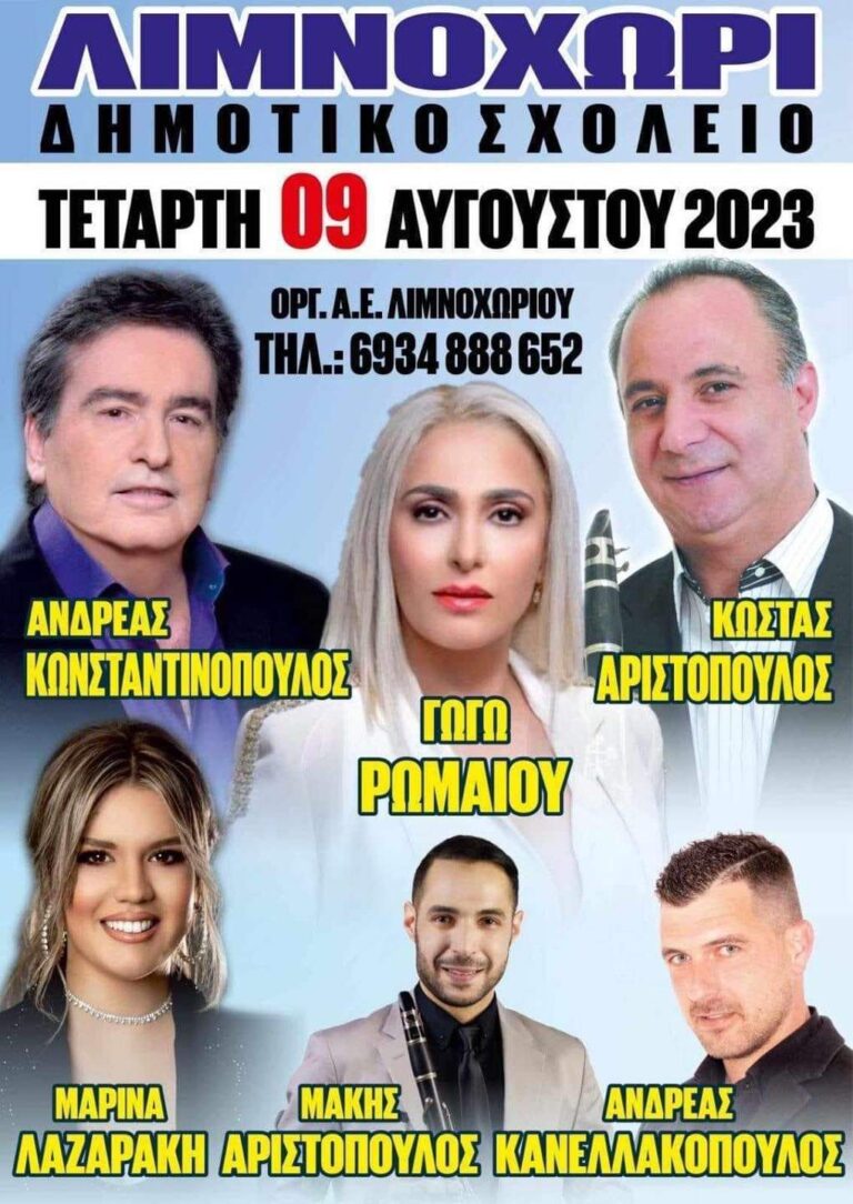 FB IMG 1690904336647