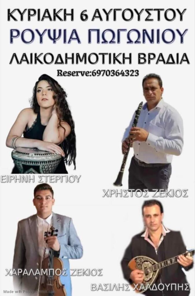FB IMG 1690914979824