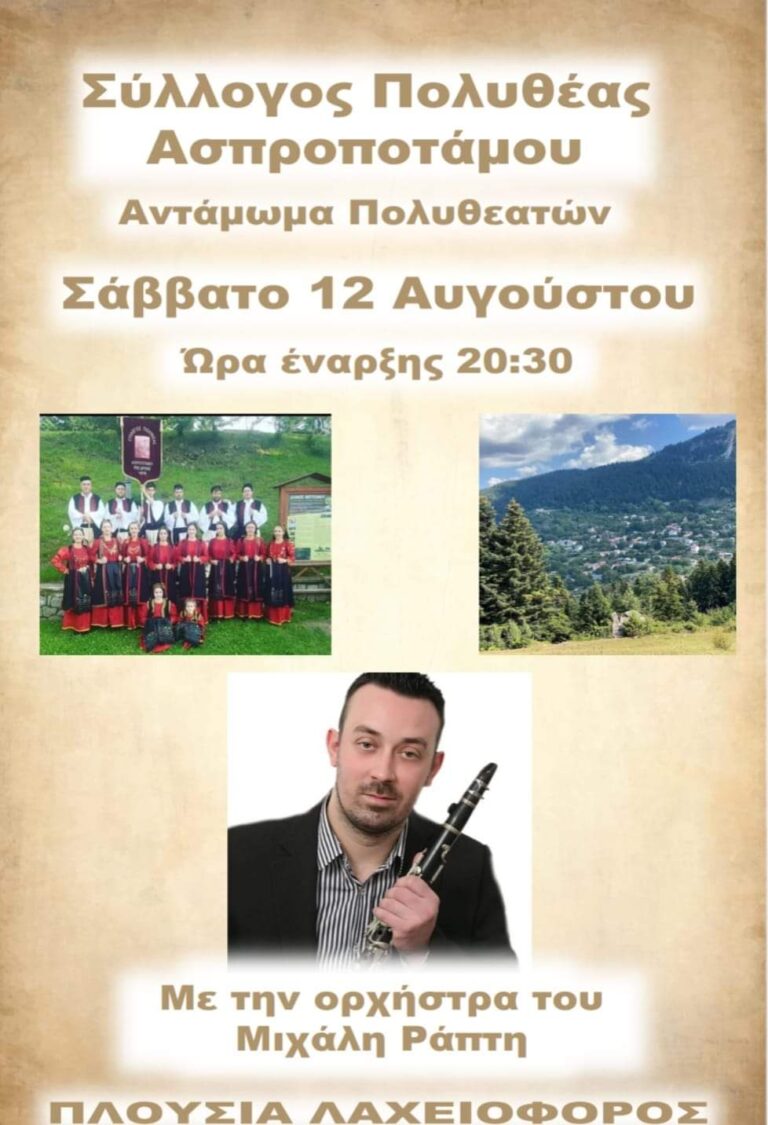 FB IMG 1690927264140