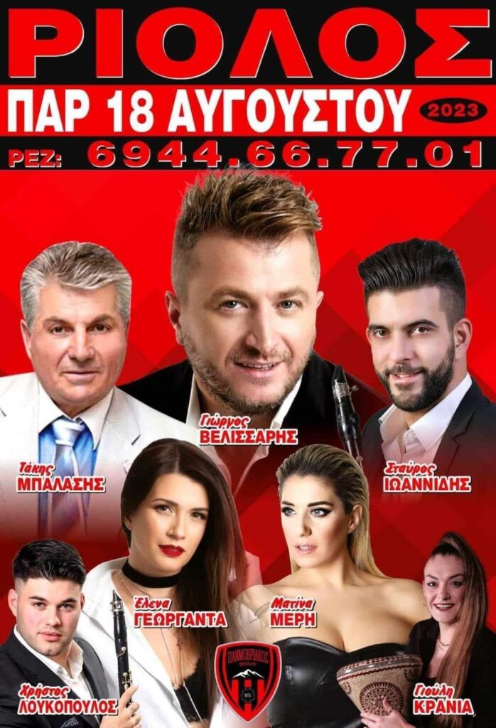 FB IMG 1690977285696