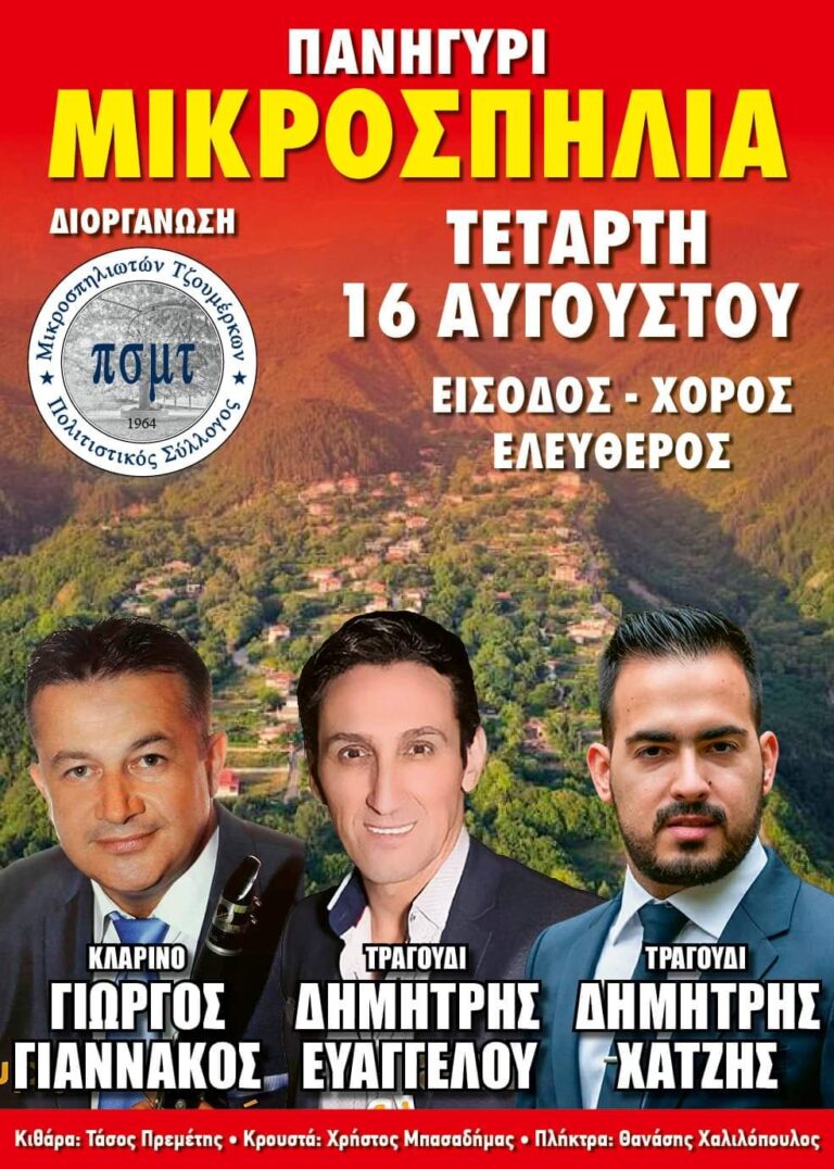 FB IMG 1691003797441