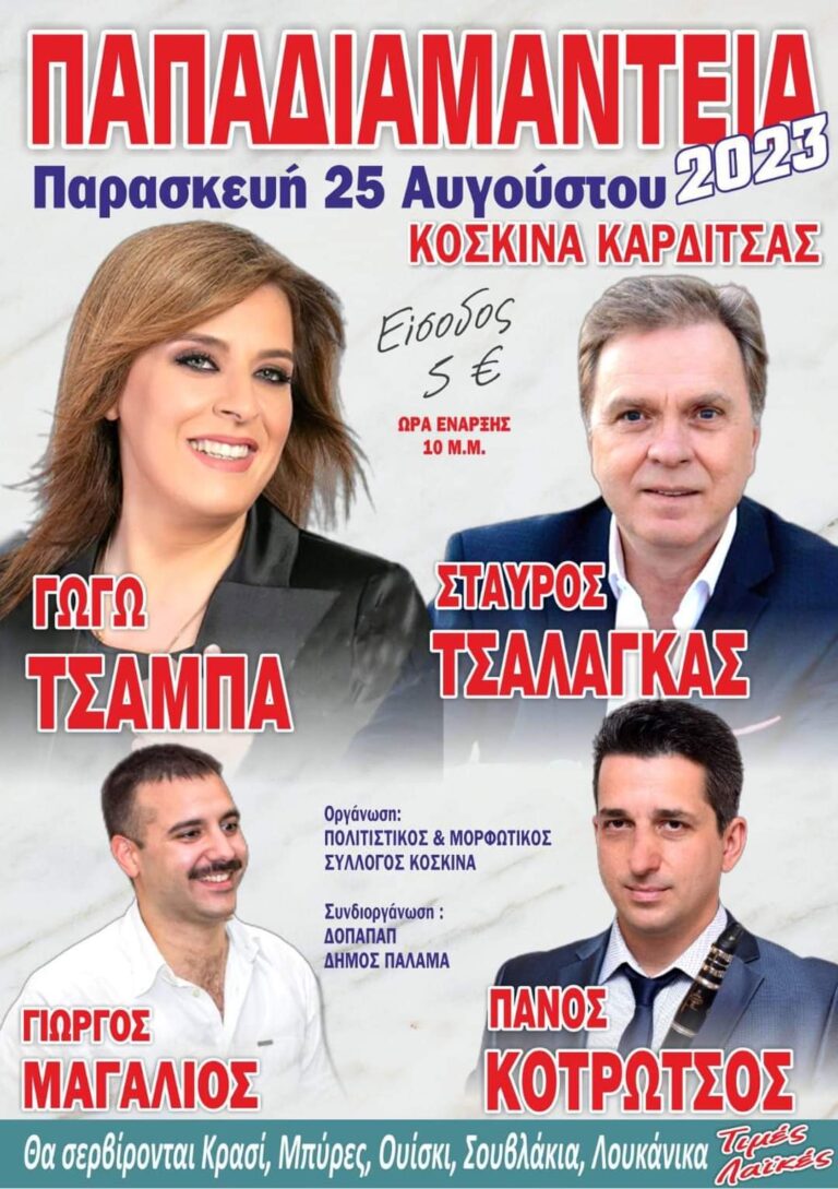 FB IMG 1691008797630