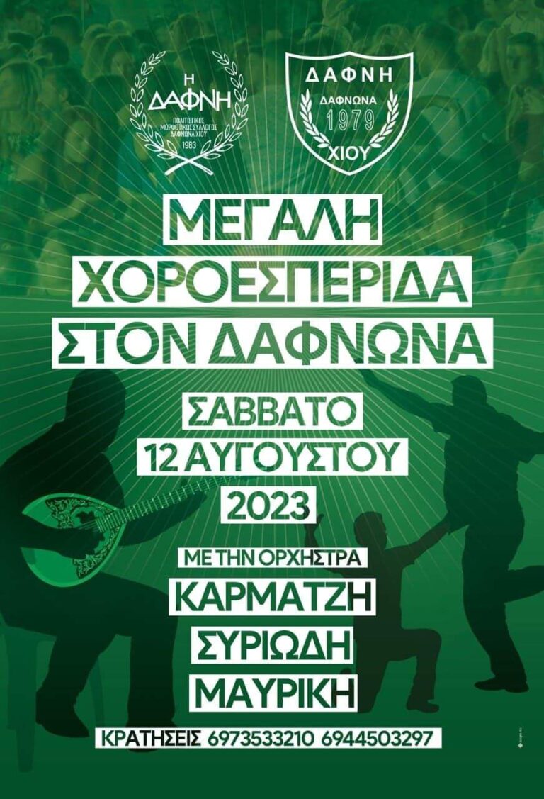 FB IMG 1691087774132