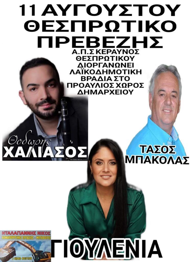 FB IMG 1691098842181