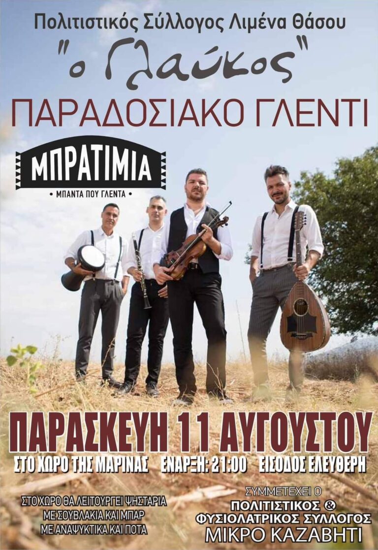 FB IMG 1691099155645