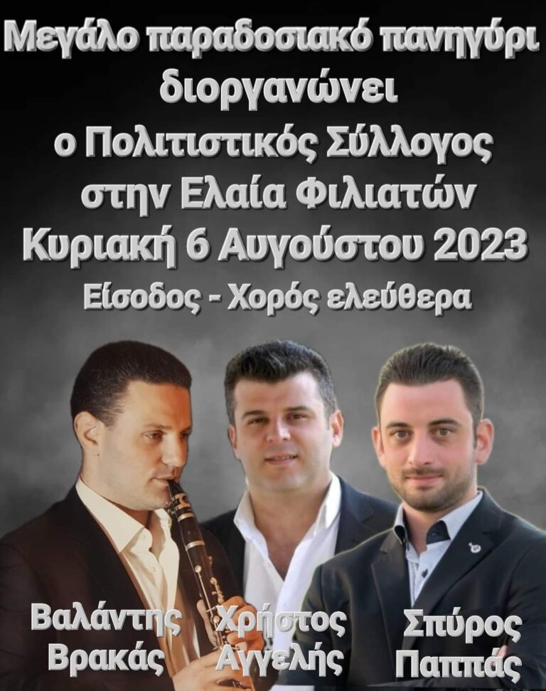 FB IMG 1691150922186