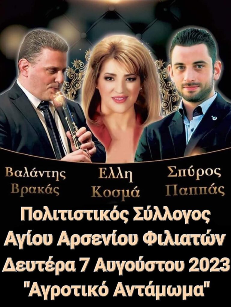 FB IMG 1691150926845