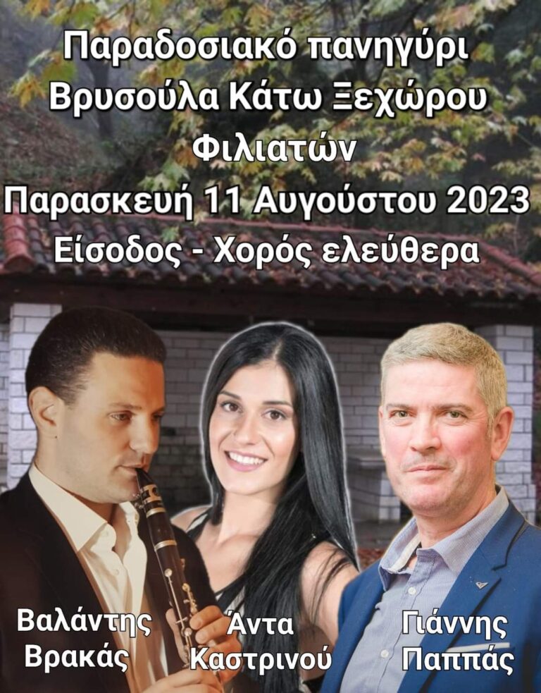 FB IMG 1691150935565