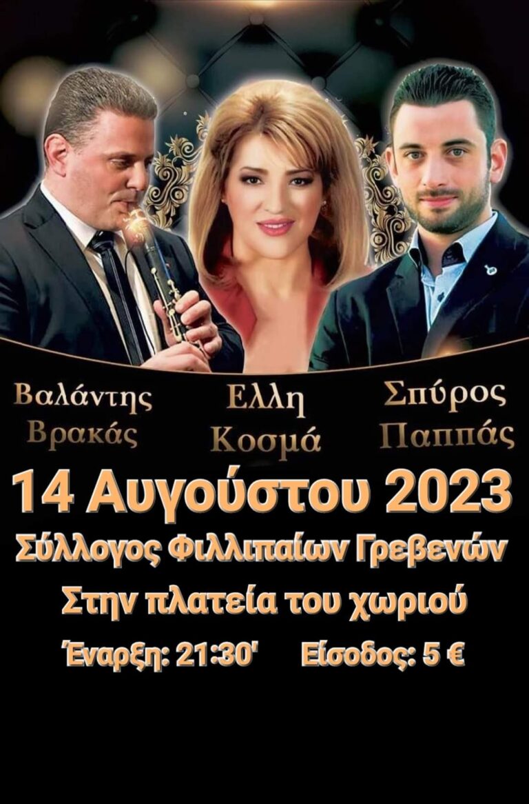 FB IMG 1691150945939