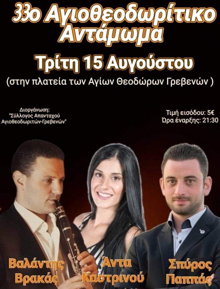 FB IMG 1691150950703