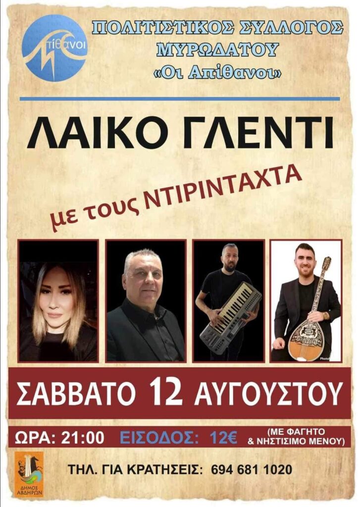 FB IMG 1691170659189