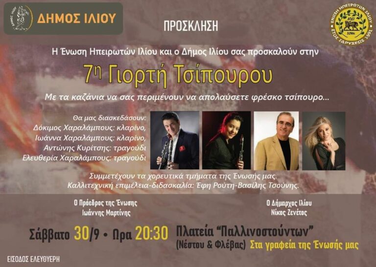 FB IMG 1691170695361
