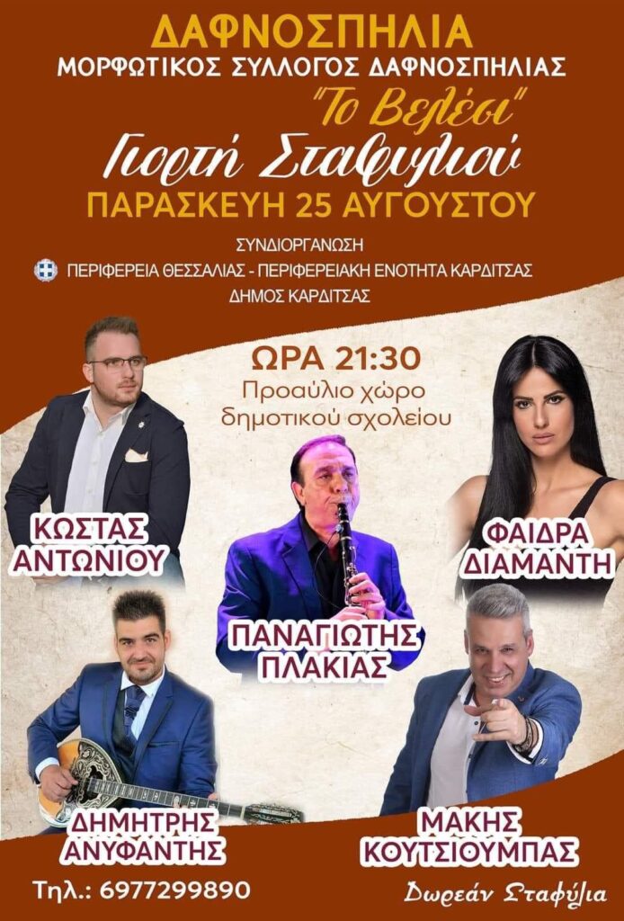 FB IMG 1691177279054