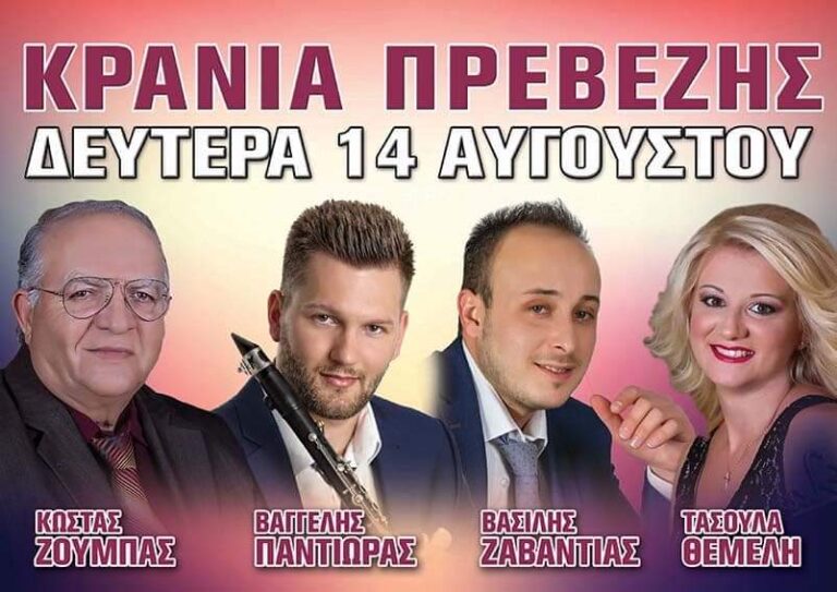 FB IMG 1691179198597