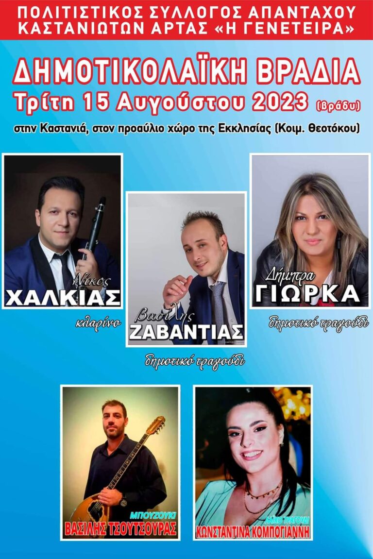 FB IMG 1691179206502