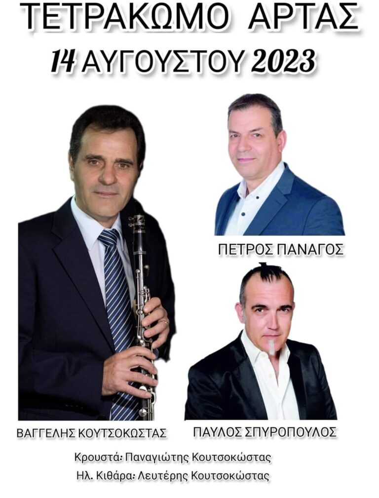 FB IMG 1691182517237