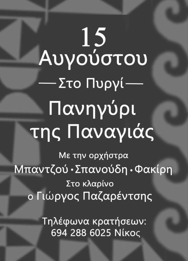 FB IMG 1691257519314