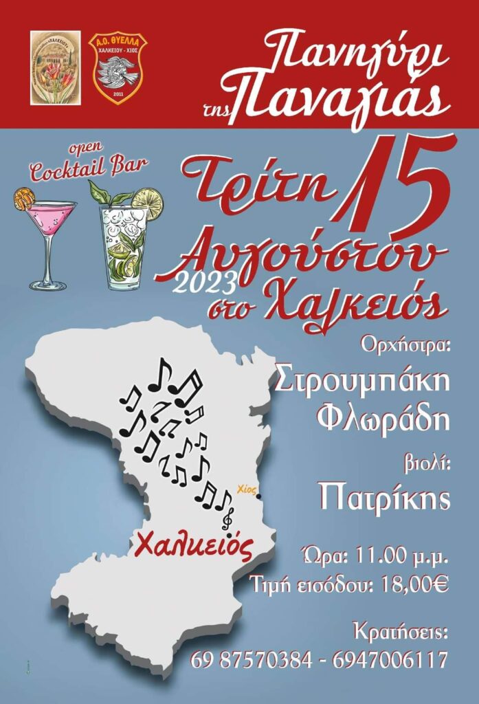 FB IMG 1691268438847