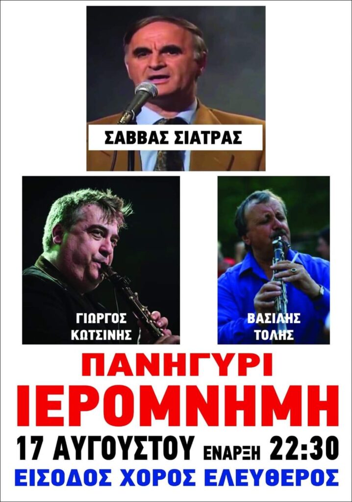 FB IMG 1691350544845