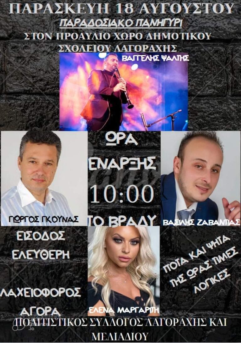FB IMG 1691352591559