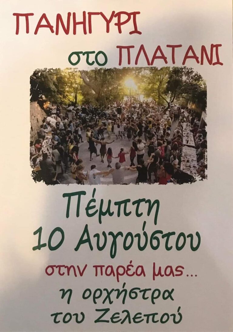 FB IMG 1691384510831