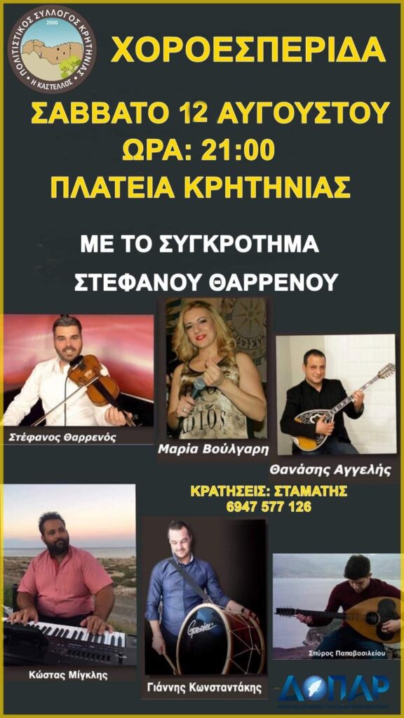 FB IMG 1691401108452