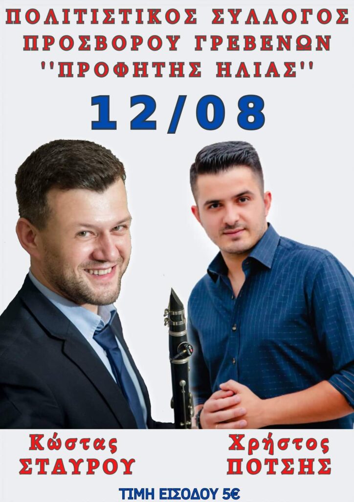 FB IMG 1691414590946