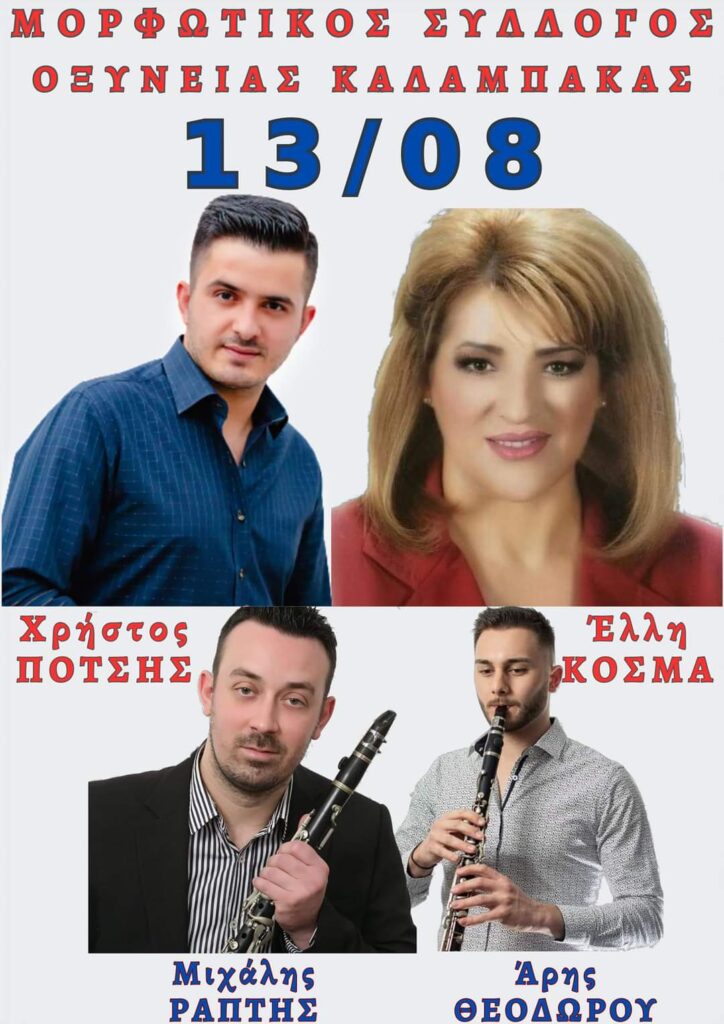 FB IMG 1691414595154