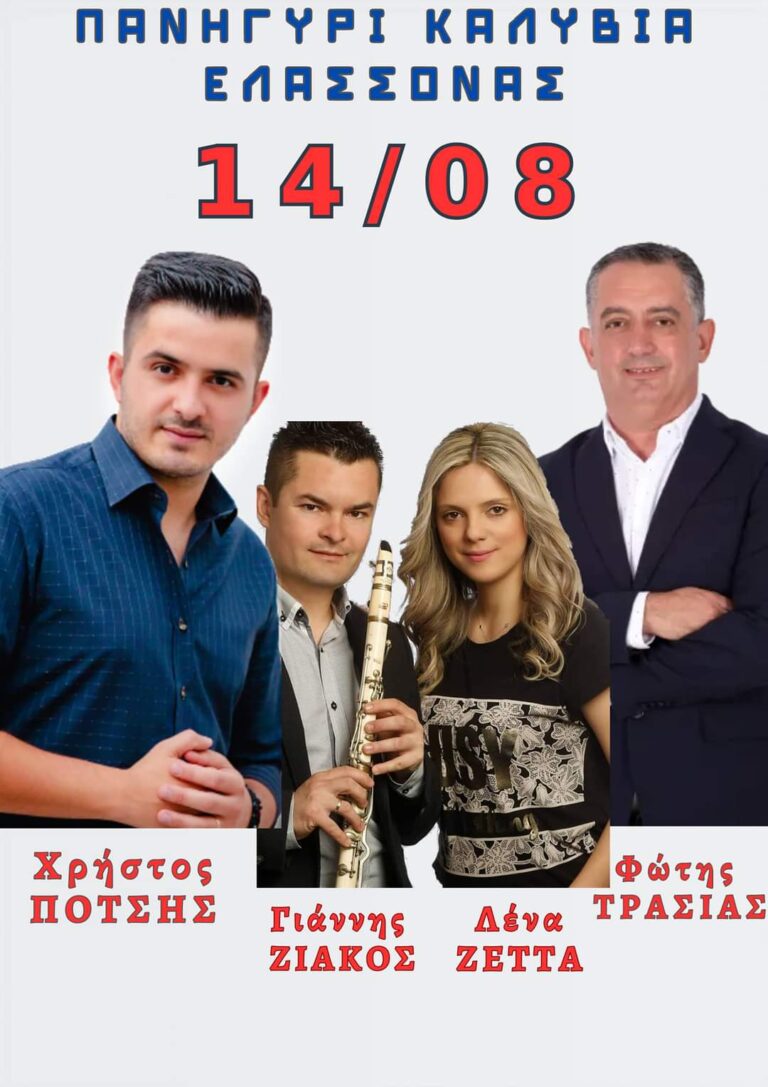 FB IMG 1691414599246
