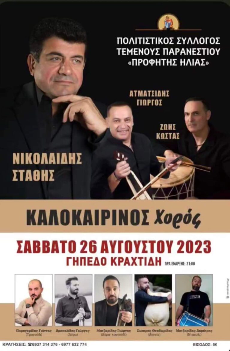 FB IMG 1691433003496