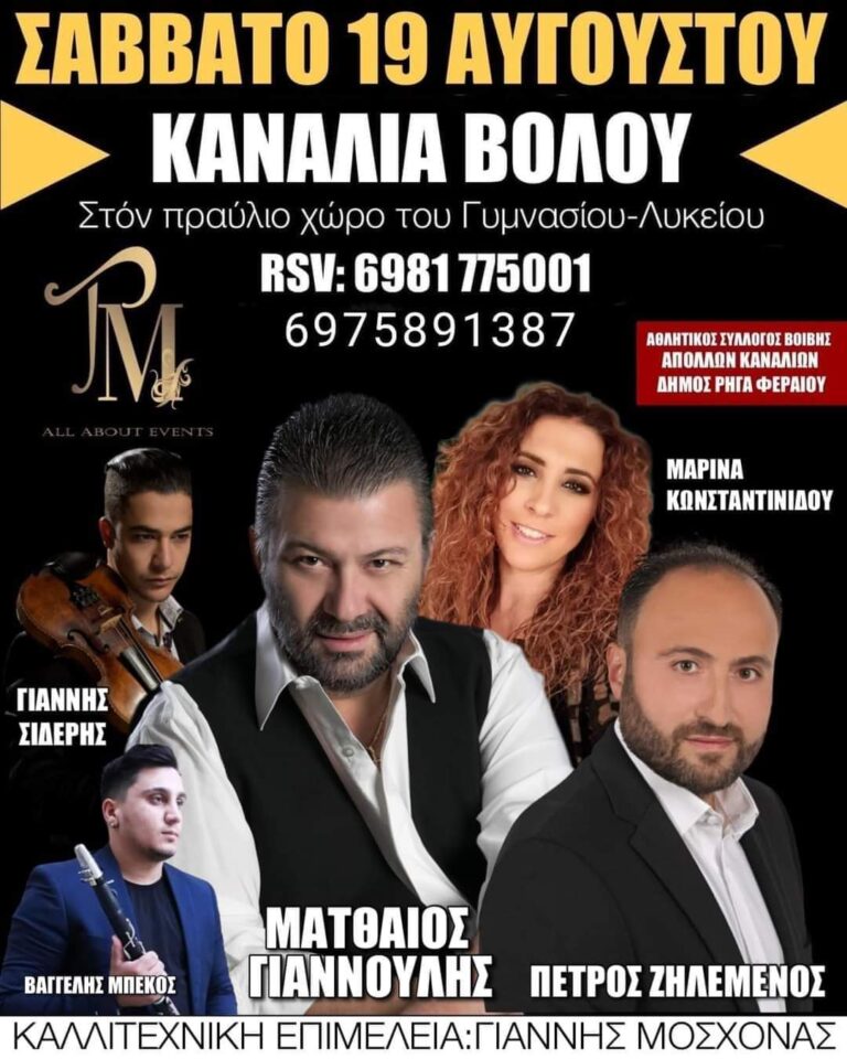 FB IMG 1691439468162