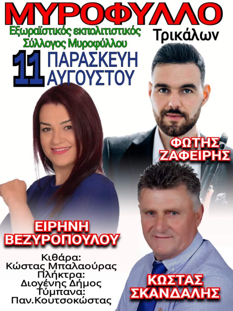 FB IMG 1691484543031