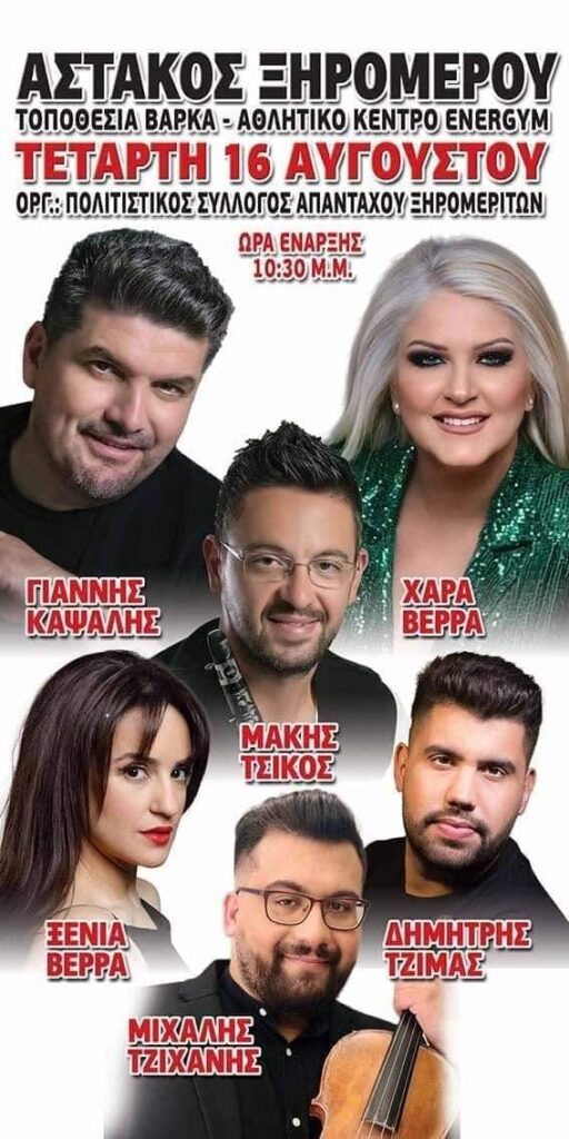 FB IMG 1691508207076