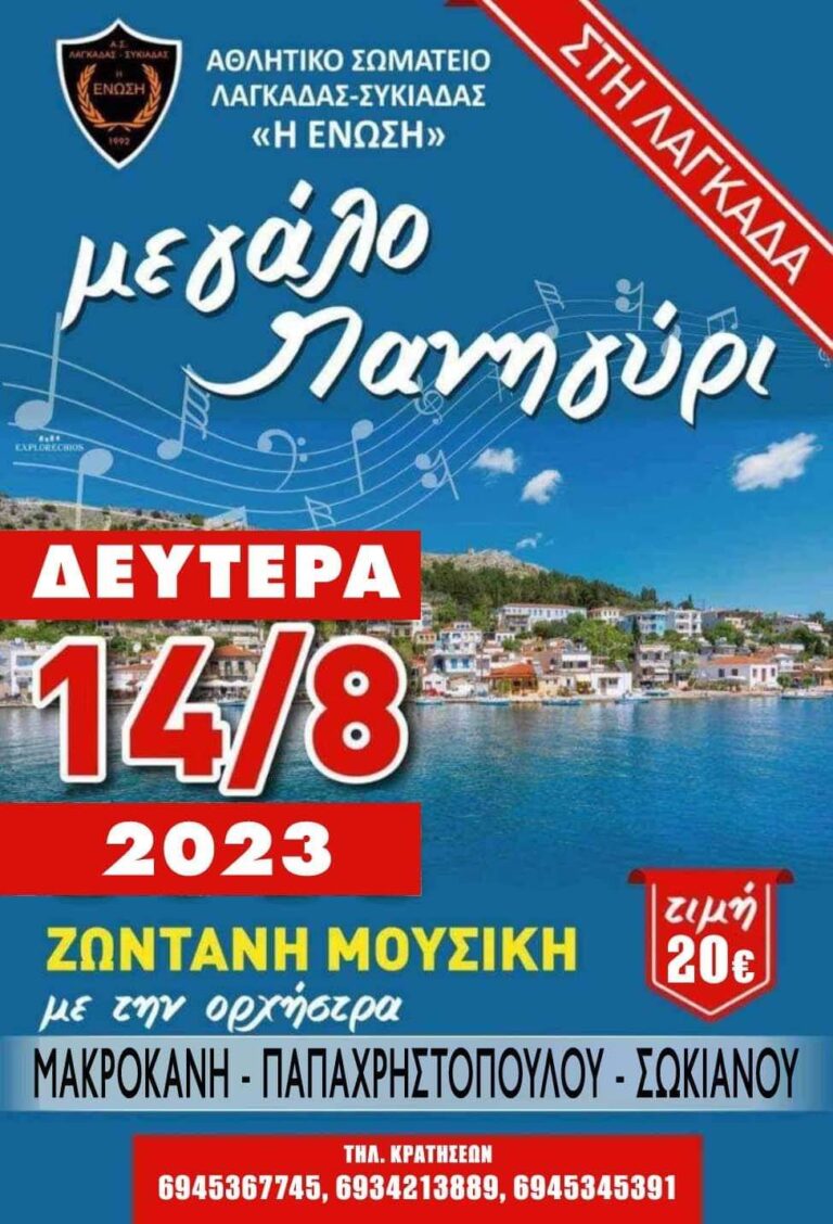 FB IMG 1691586538197