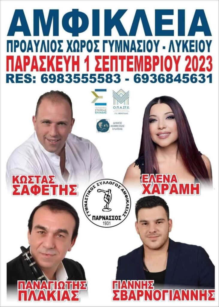 FB IMG 1691588972878