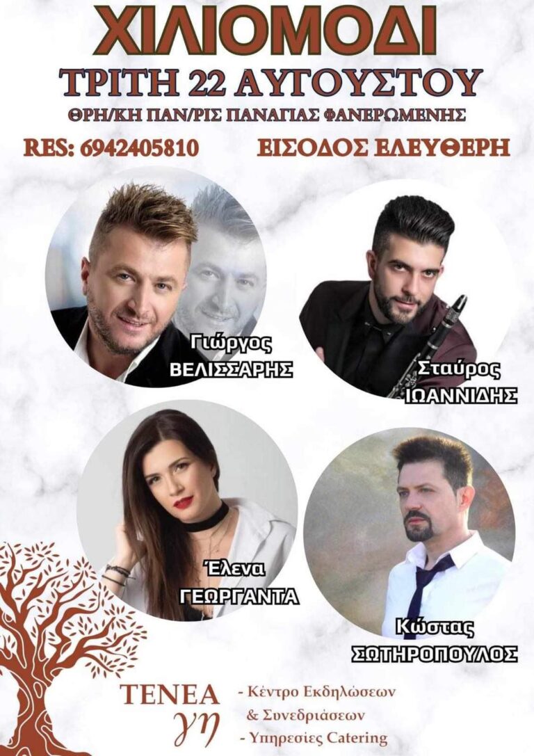 FB IMG 1691606345607