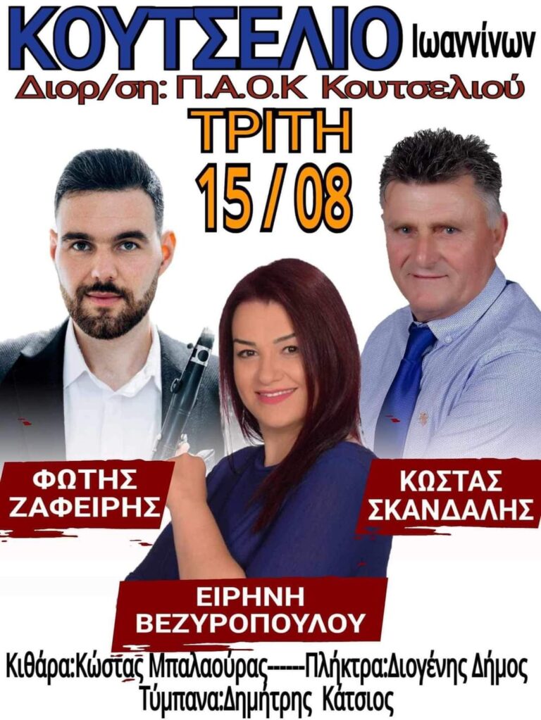 FB IMG 1691615787461