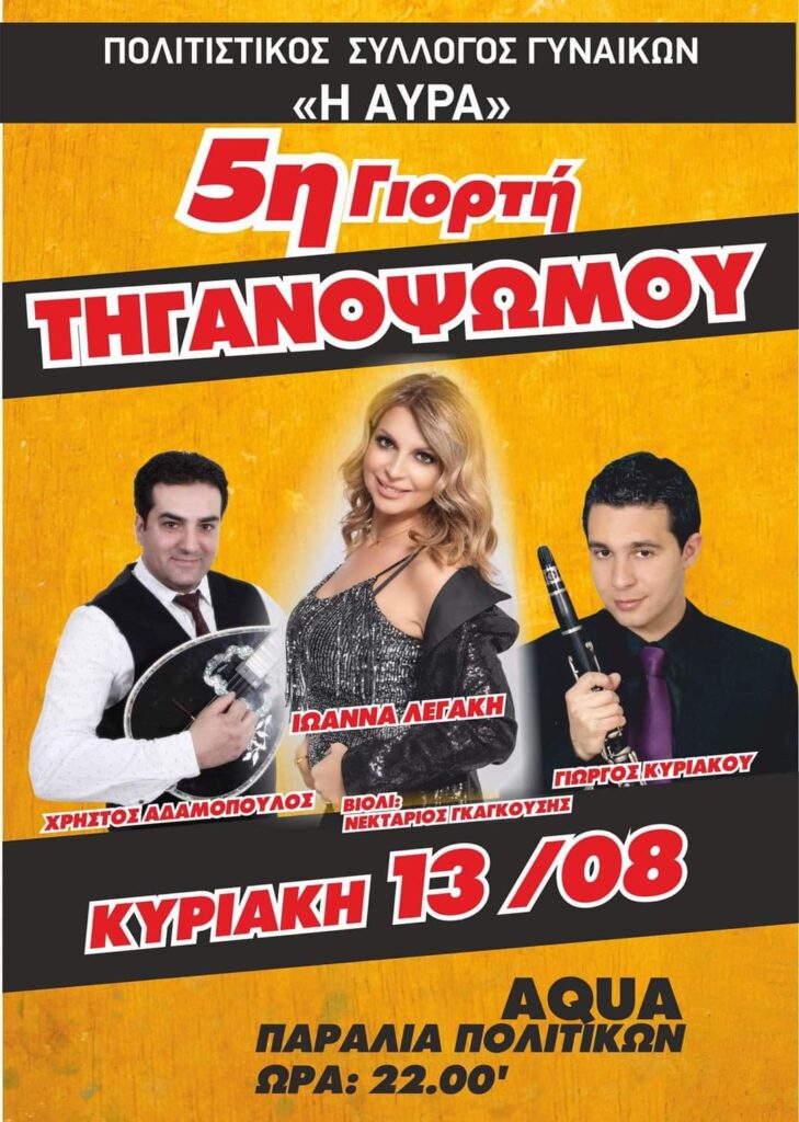 FB IMG 1691651906285