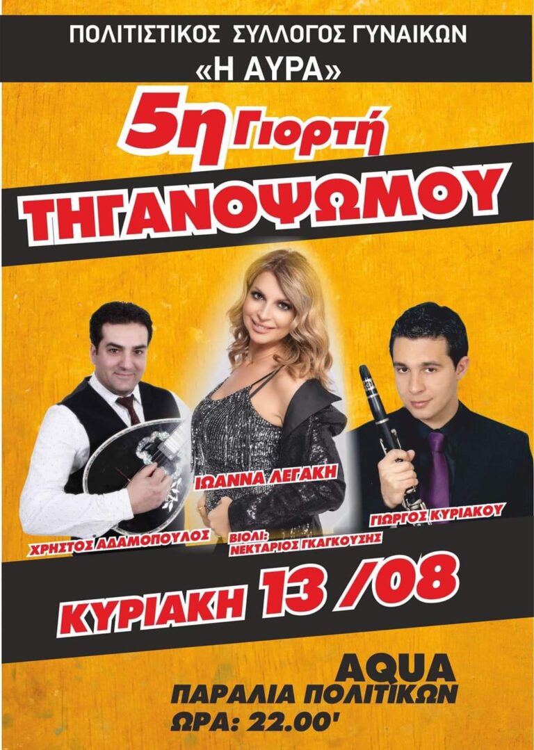FB IMG 1691651906285