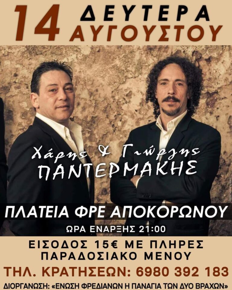 FB IMG 1691651948461