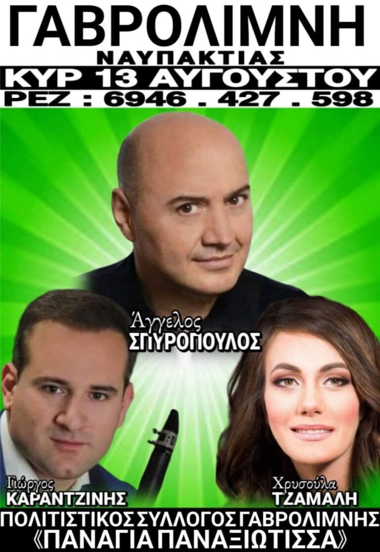 FB IMG 1691655541001